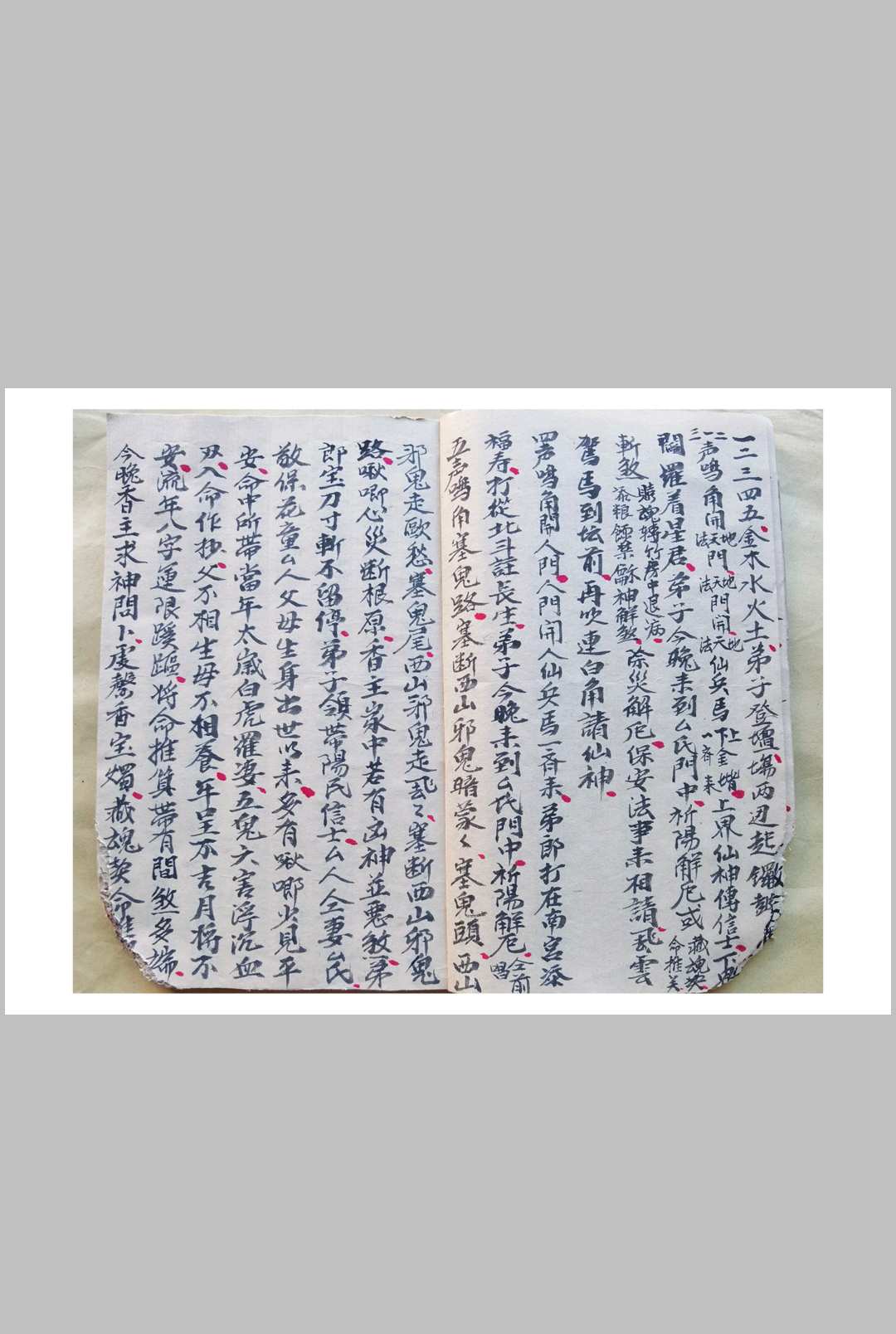 图片[9]-中华古籍网-专注古书收集混元坛请神送神-中华古籍网-专注古书收集中华古籍网-专注古书收集
