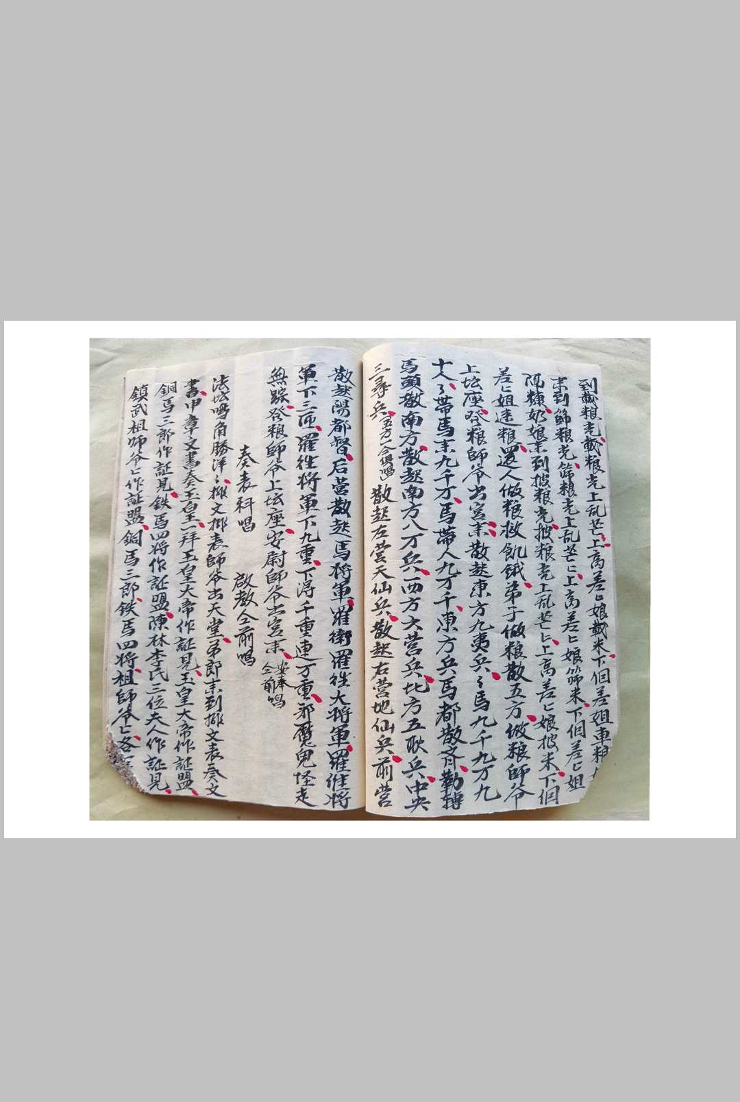 图片[4]-中华古籍网-专注古书收集混元坛请神送神-中华古籍网-专注古书收集中华古籍网-专注古书收集