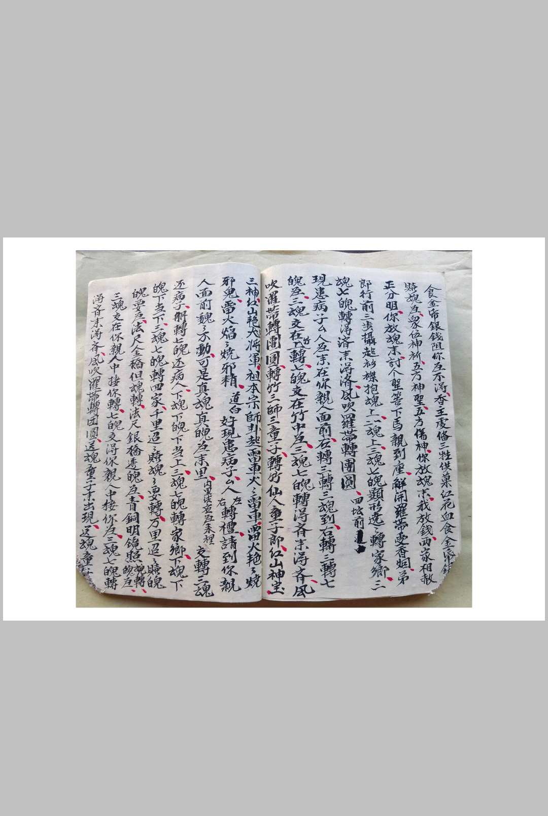 图片[8]-中华古籍网-专注古书收集混元坛请神送神-中华古籍网-专注古书收集中华古籍网-专注古书收集