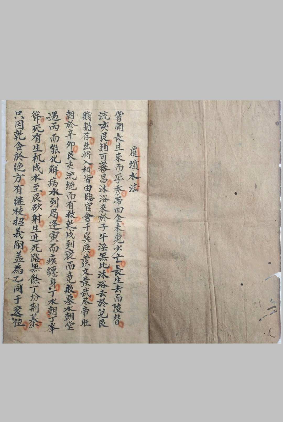 图片[2]-中华古籍网-专注古书收集《覆坟水法》-中华古籍网-专注古书收集中华古籍网-专注古书收集
