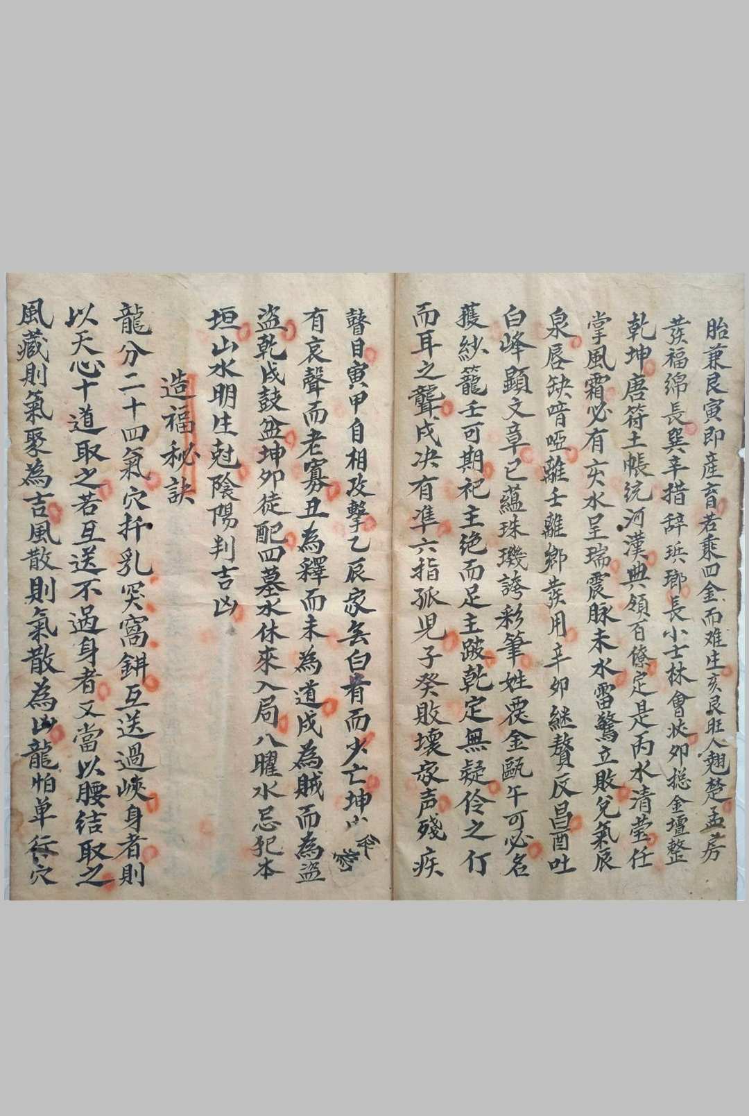 图片[8]-中华古籍网-专注古书收集《覆坟水法》-中华古籍网-专注古书收集中华古籍网-专注古书收集