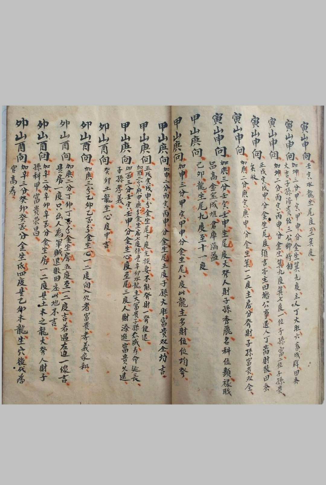 图片[11]-中华古籍网-专注古书收集《覆坟水法》-中华古籍网-专注古书收集中华古籍网-专注古书收集