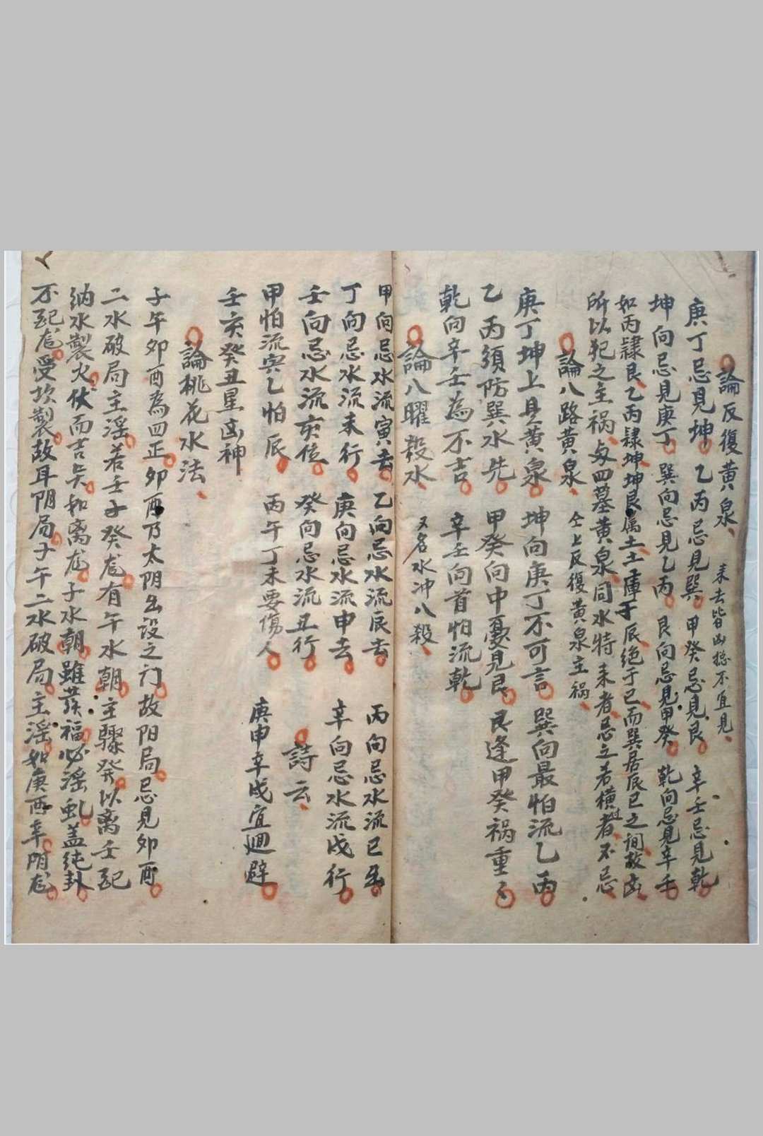 图片[10]-中华古籍网-专注古书收集《覆坟水法》-中华古籍网-专注古书收集中华古籍网-专注古书收集