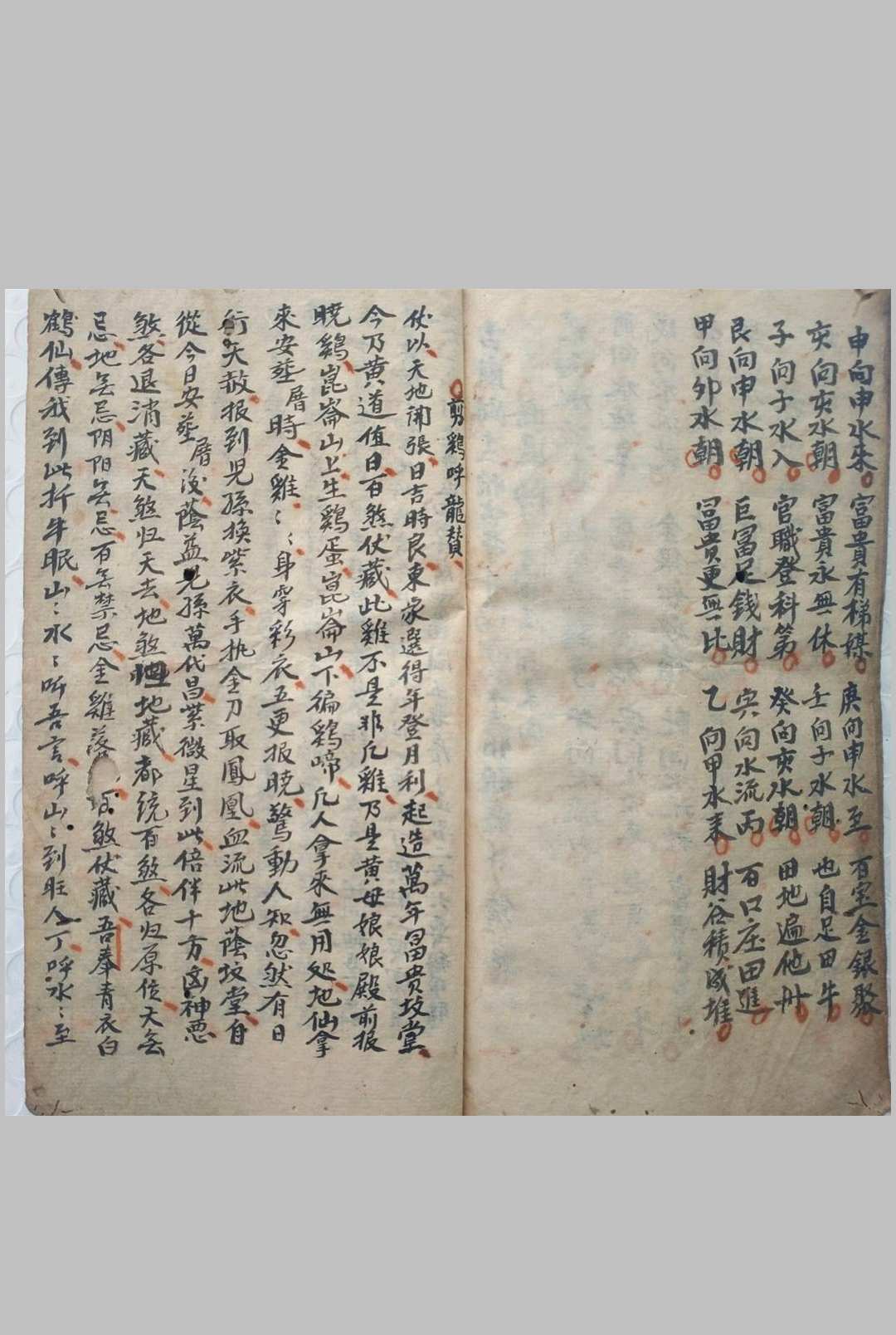 图片[5]-中华古籍网-专注古书收集《覆坟水法》-中华古籍网-专注古书收集中华古籍网-专注古书收集