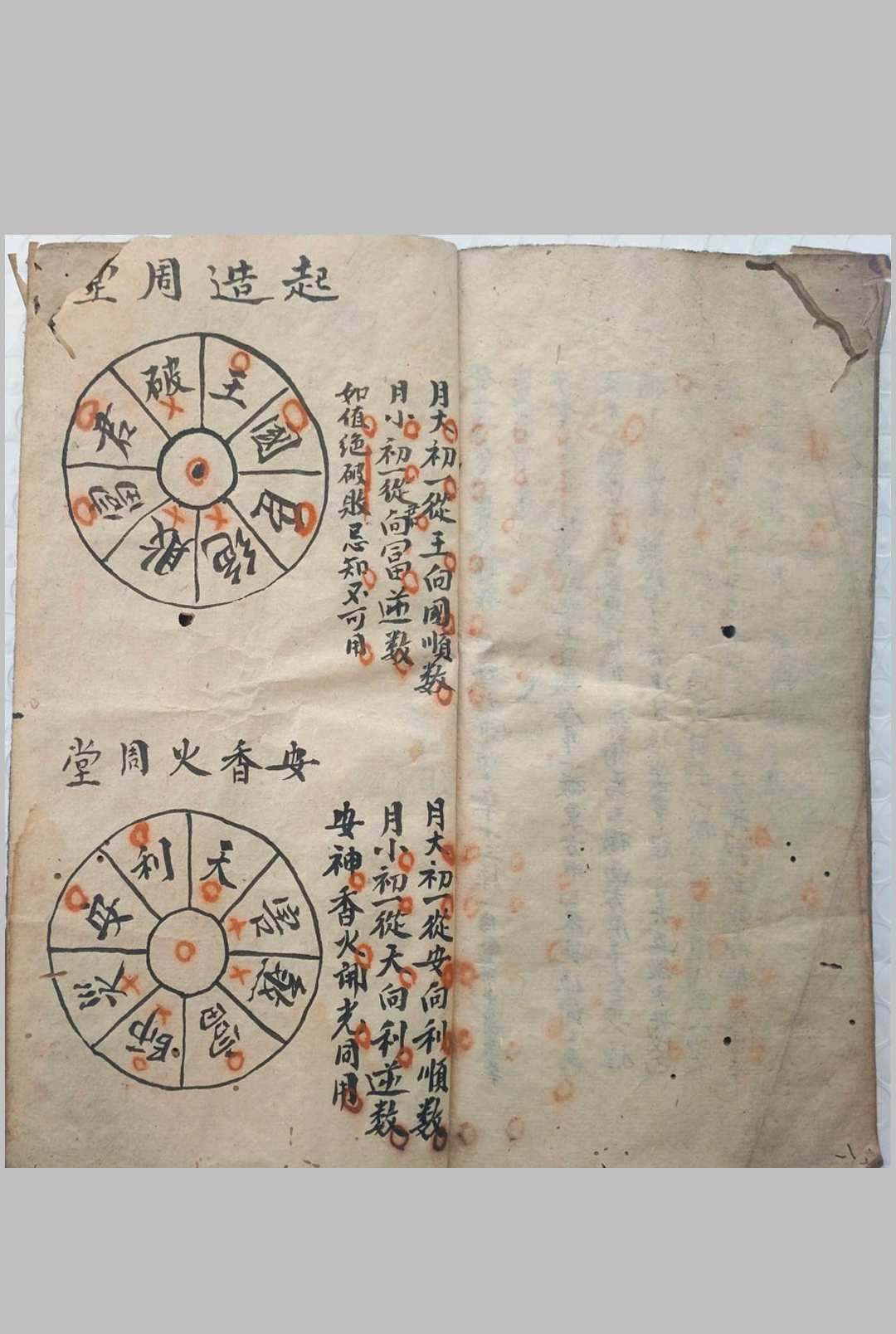图片[14]-中华古籍网-专注古书收集《覆坟水法》-中华古籍网-专注古书收集中华古籍网-专注古书收集