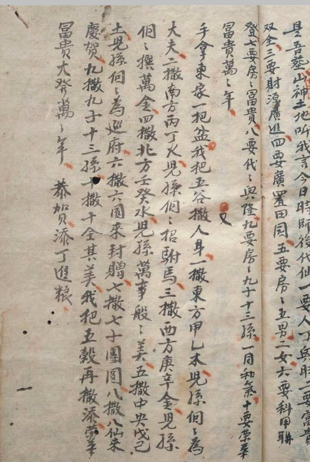 图片[16]-中华古籍网-专注古书收集《覆坟水法》-中华古籍网-专注古书收集中华古籍网-专注古书收集