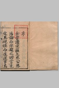建德县志 10卷 高寅  清康熙元年中华古籍网-专注古书收集中华古籍网