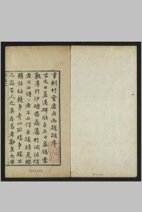竹云题跋, 四卷 温纯, 清乾隆戊申 [53年, 1788]中华古籍网-专注古书收集中华古籍网