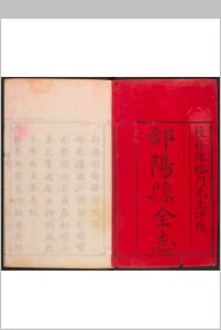 郃阳县全志  四卷 席奉乾修  孙景烈纂 清乾隆34年 [1769]中华古籍网-专注古书收集中华古籍网