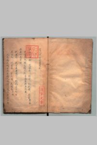 贺氏渊著堂书画记 写本 ,享和2年 , 昌平黌中华古籍网-专注古书收集中华古籍网