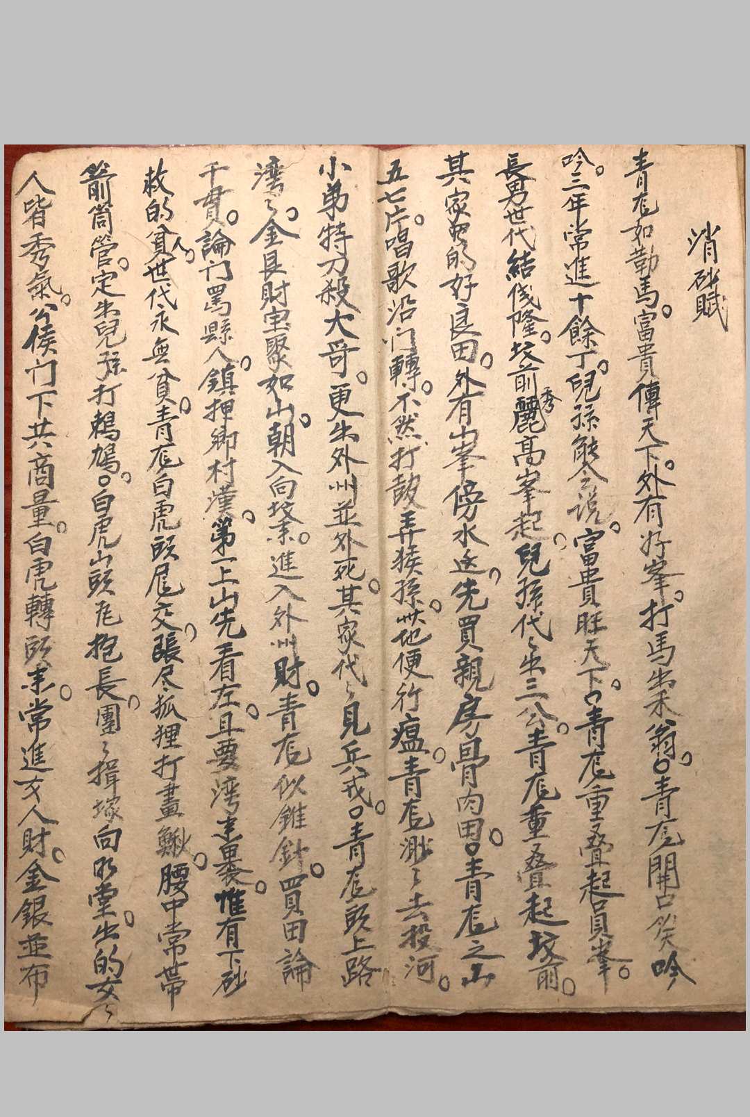 图片[4]-中华古籍网-专注古书收集杨公十六杖法-中华古籍网-专注古书收集中华古籍网-专注古书收集