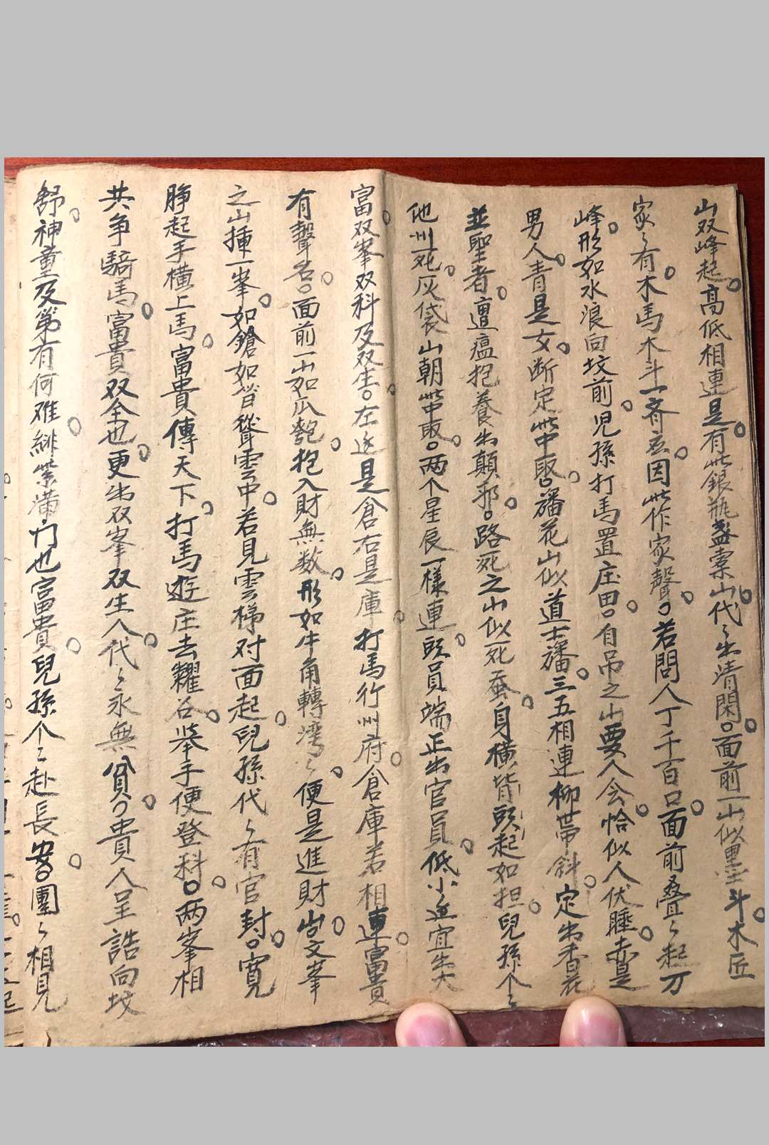 图片[6]-中华古籍网-专注古书收集杨公十六杖法-中华古籍网-专注古书收集中华古籍网-专注古书收集
