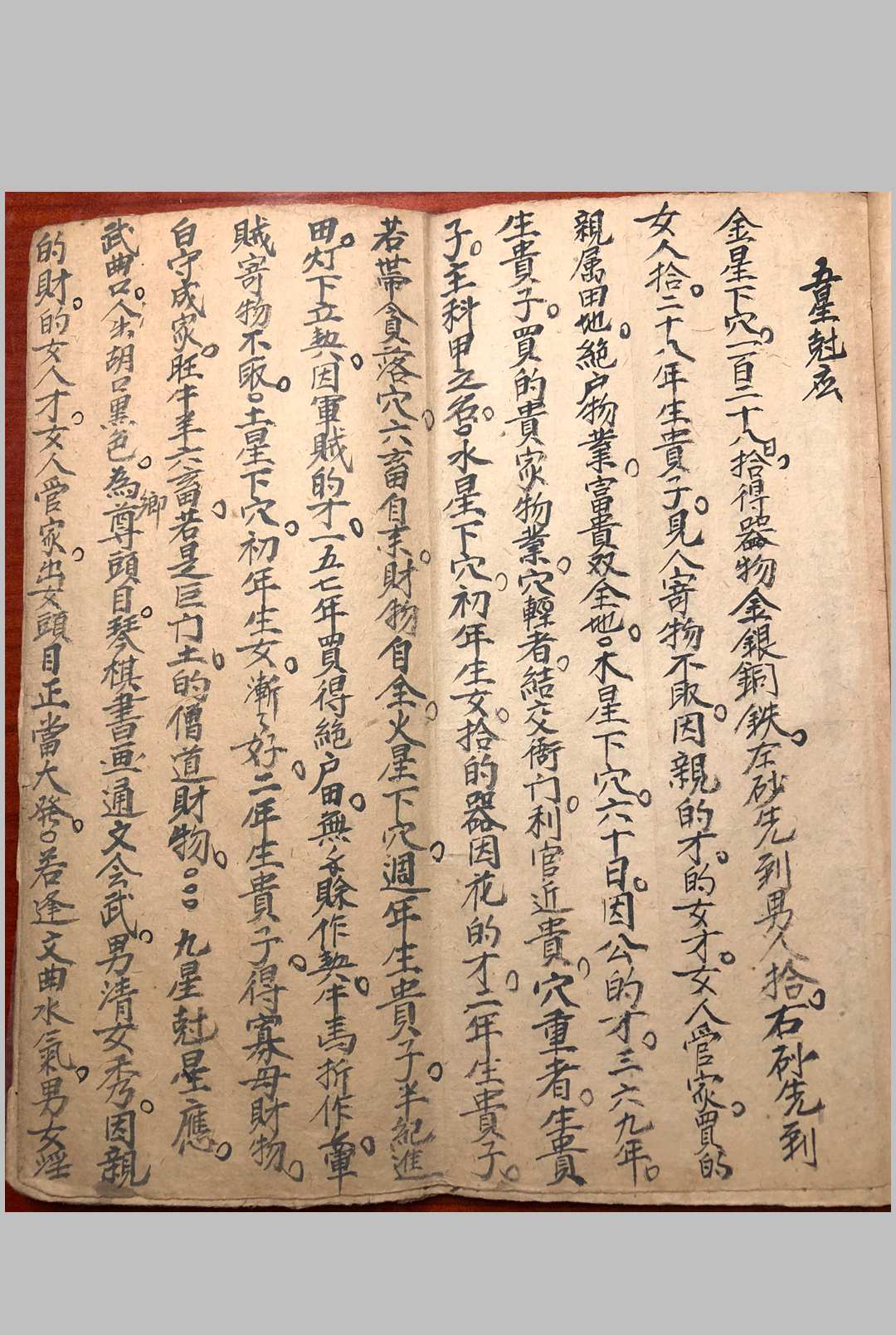 图片[5]-中华古籍网-专注古书收集杨公十六杖法-中华古籍网-专注古书收集中华古籍网-专注古书收集