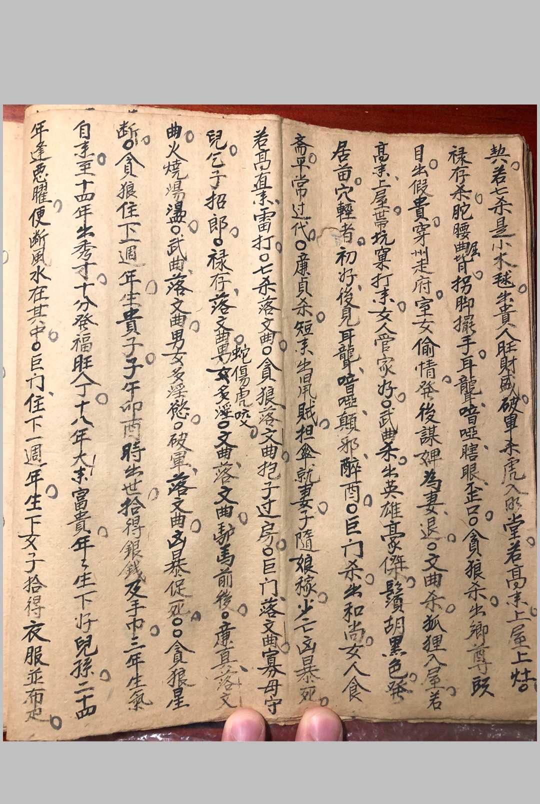 图片[10]-中华古籍网-专注古书收集杨公十六杖法-中华古籍网-专注古书收集中华古籍网-专注古书收集