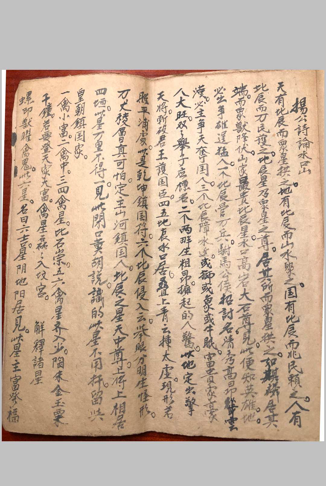 图片[12]-中华古籍网-专注古书收集杨公十六杖法-中华古籍网-专注古书收集中华古籍网-专注古书收集