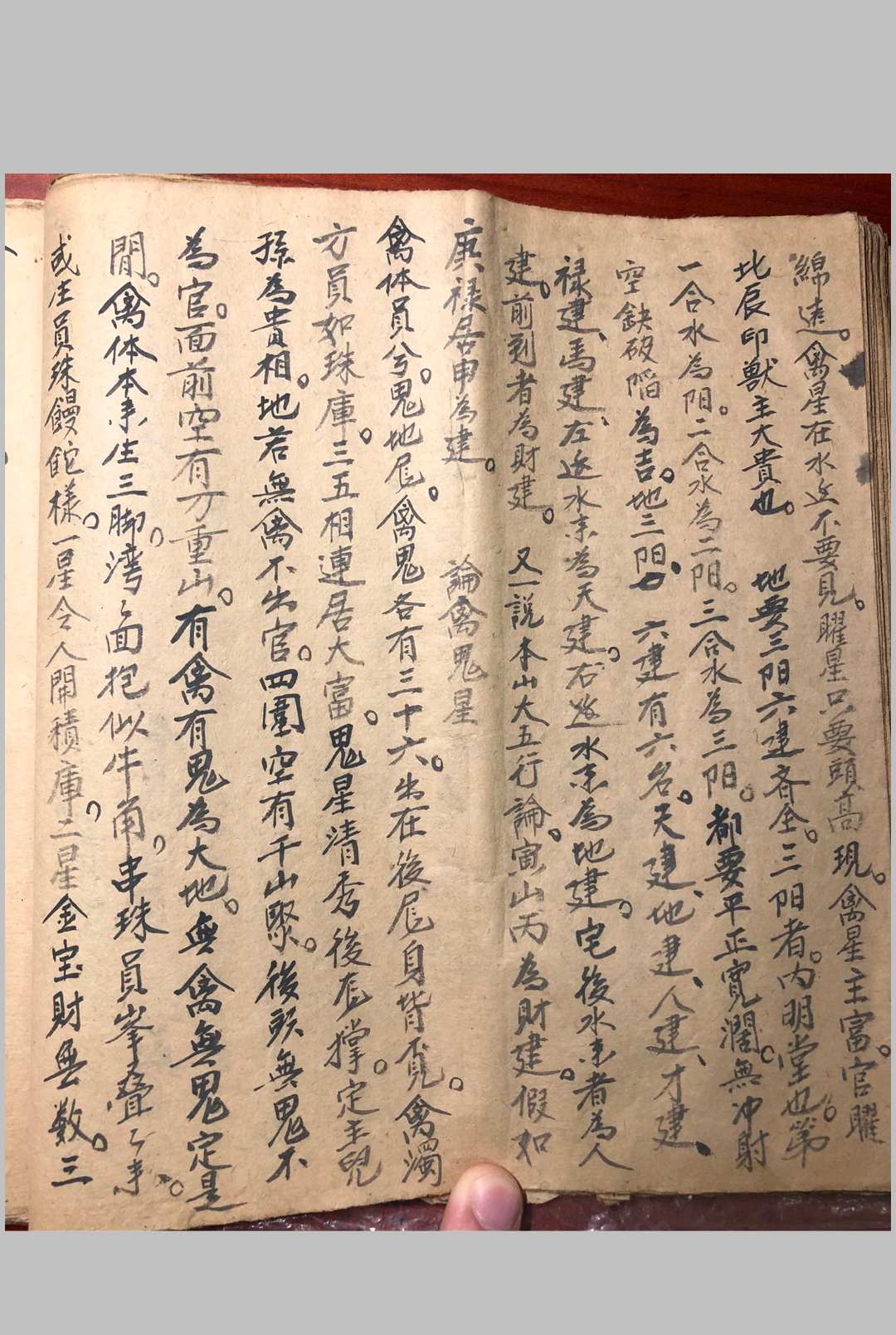 图片[11]-中华古籍网-专注古书收集杨公十六杖法-中华古籍网-专注古书收集中华古籍网-专注古书收集