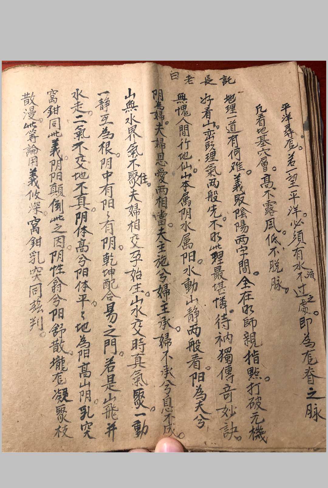 图片[13]-中华古籍网-专注古书收集杨公十六杖法-中华古籍网-专注古书收集中华古籍网-专注古书收集
