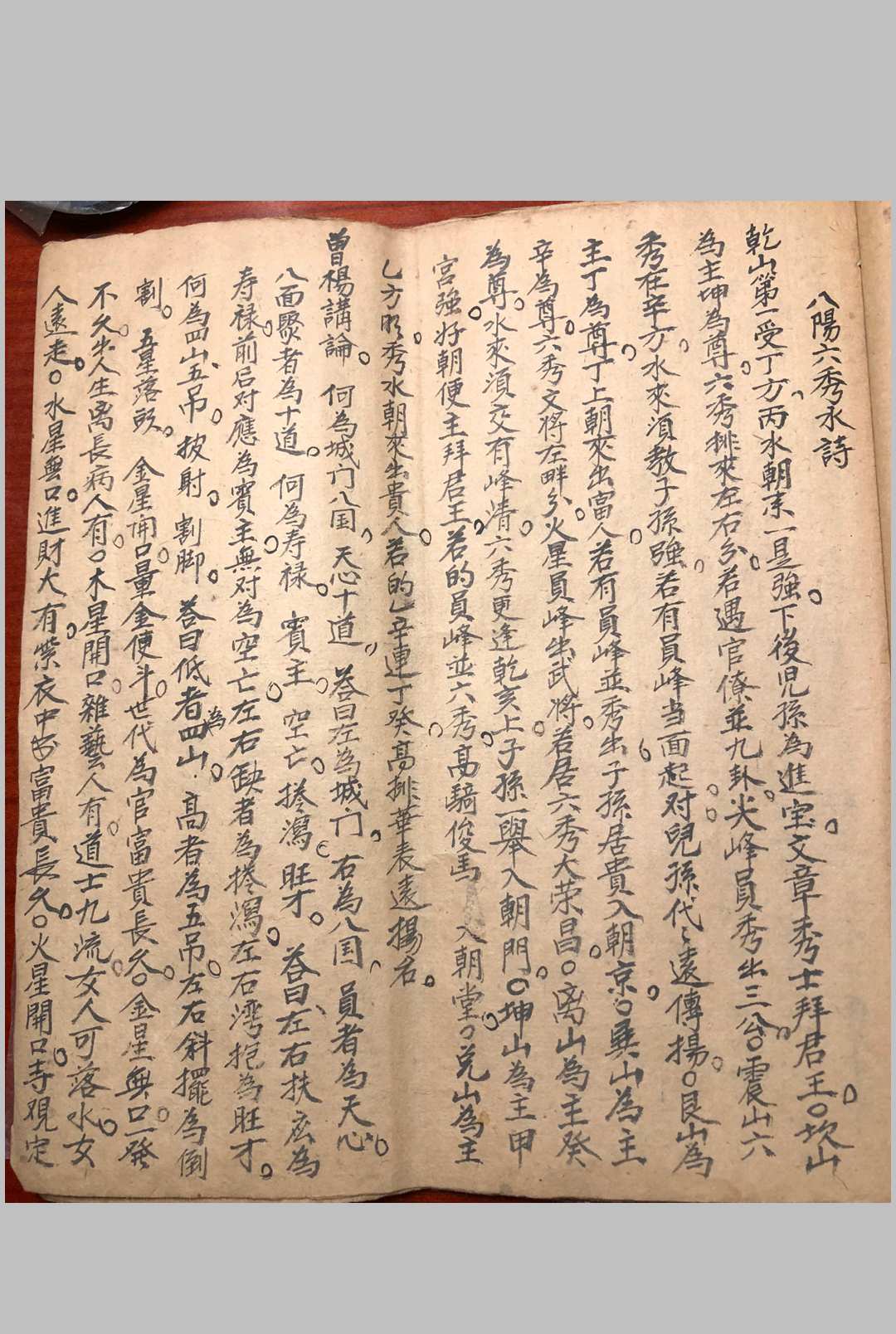 图片[9]-中华古籍网-专注古书收集杨公十六杖法-中华古籍网-专注古书收集中华古籍网-专注古书收集