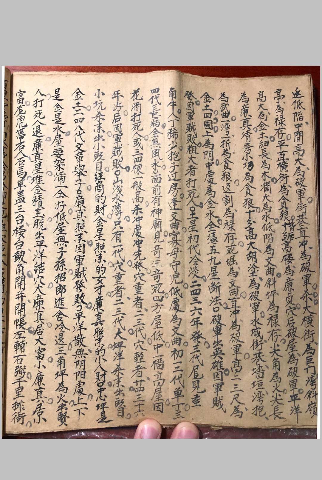 图片[14]-中华古籍网-专注古书收集杨公十六杖法-中华古籍网-专注古书收集中华古籍网-专注古书收集