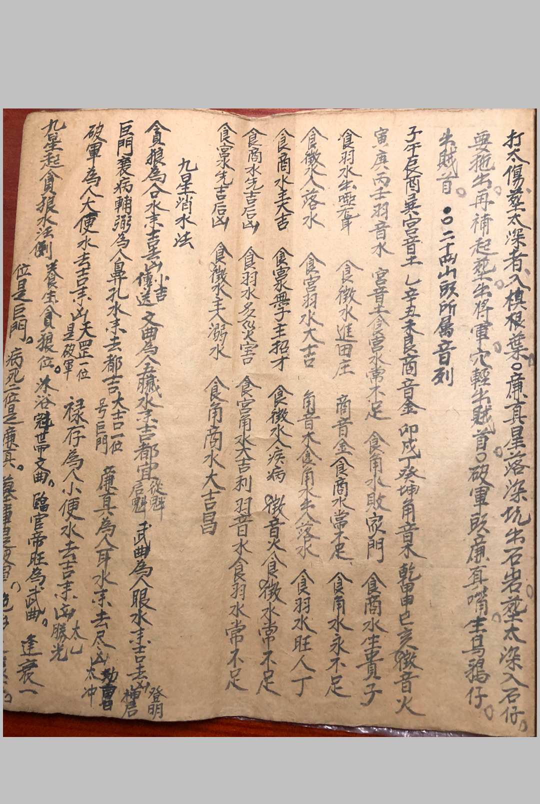 图片[8]-中华古籍网-专注古书收集杨公十六杖法-中华古籍网-专注古书收集中华古籍网-专注古书收集