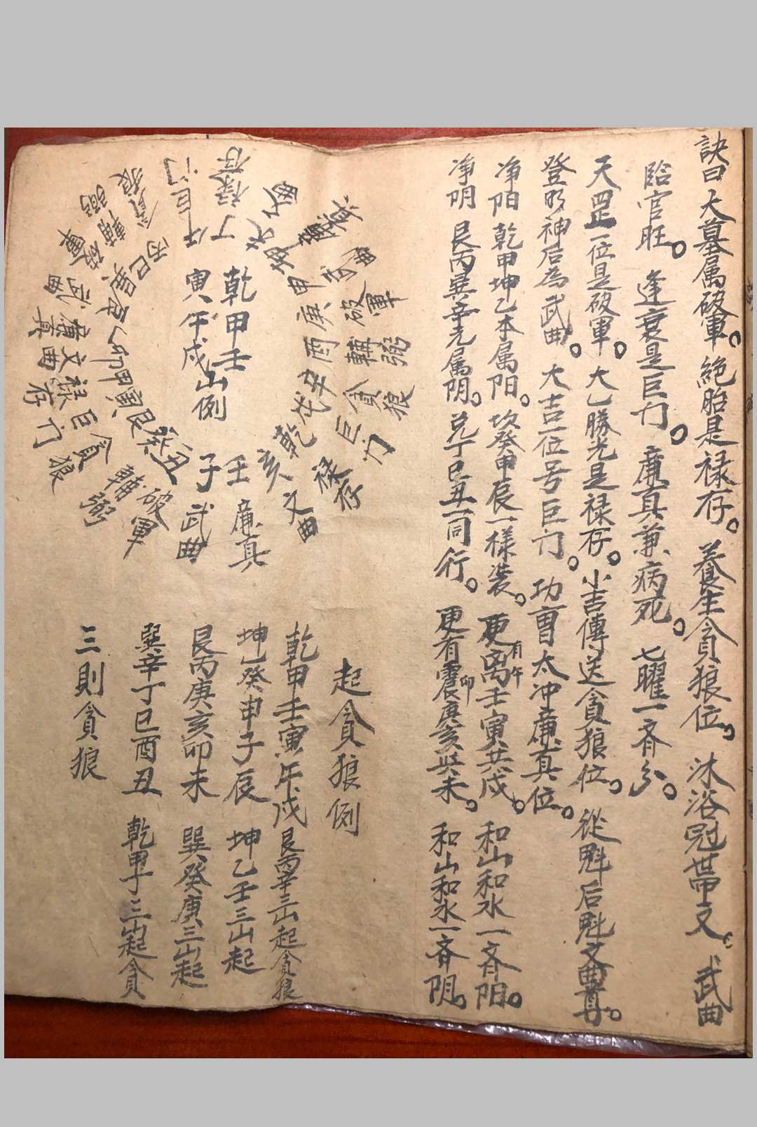 图片[18]-中华古籍网-专注古书收集杨公十六杖法-中华古籍网-专注古书收集中华古籍网-专注古书收集