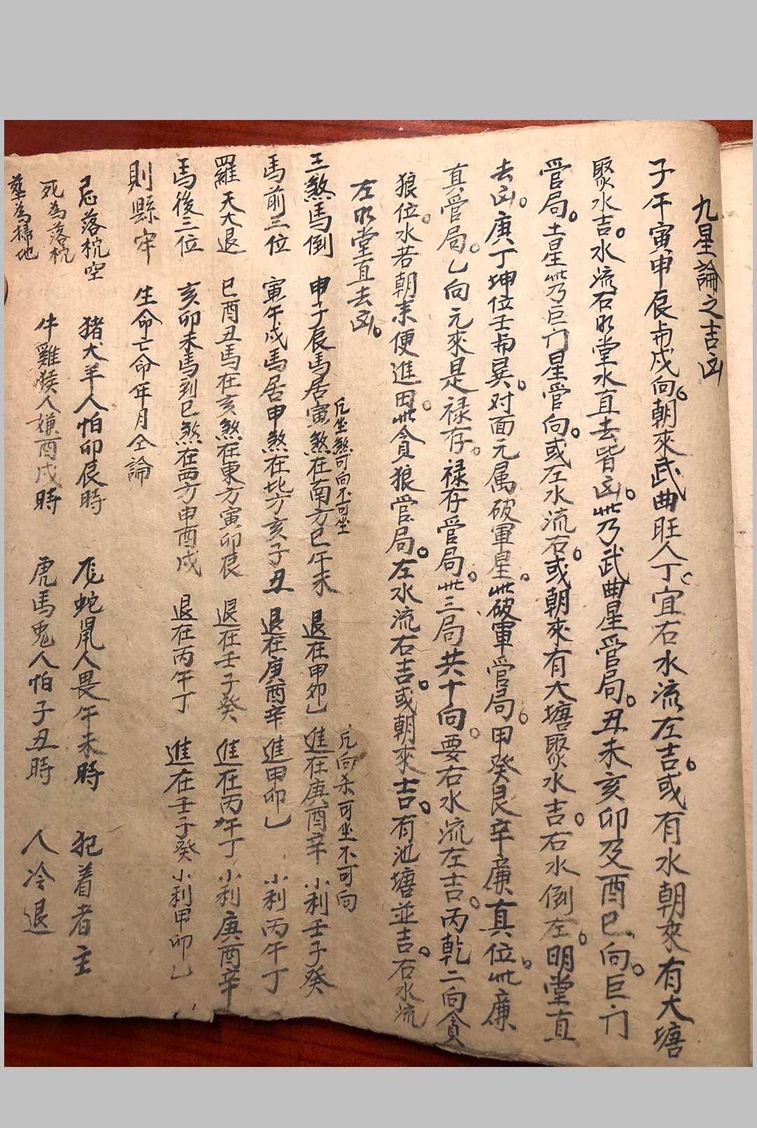 图片[21]-中华古籍网-专注古书收集杨公十六杖法-中华古籍网-专注古书收集中华古籍网-专注古书收集