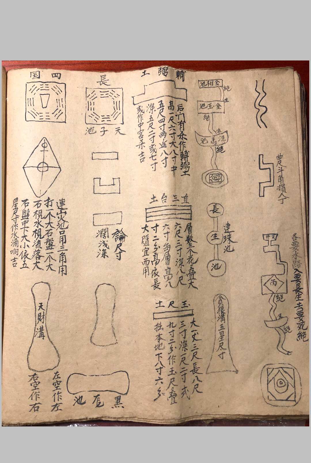 图片[19]-中华古籍网-专注古书收集杨公十六杖法-中华古籍网-专注古书收集中华古籍网-专注古书收集
