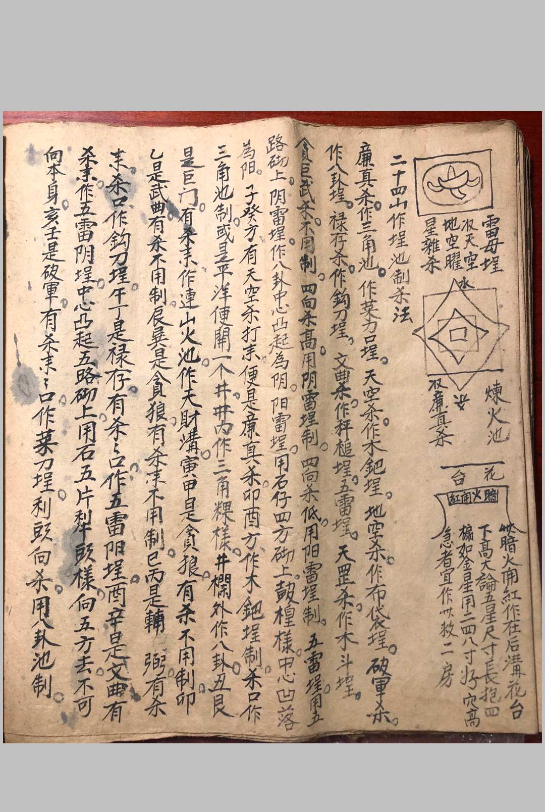 图片[20]-中华古籍网-专注古书收集杨公十六杖法-中华古籍网-专注古书收集中华古籍网-专注古书收集