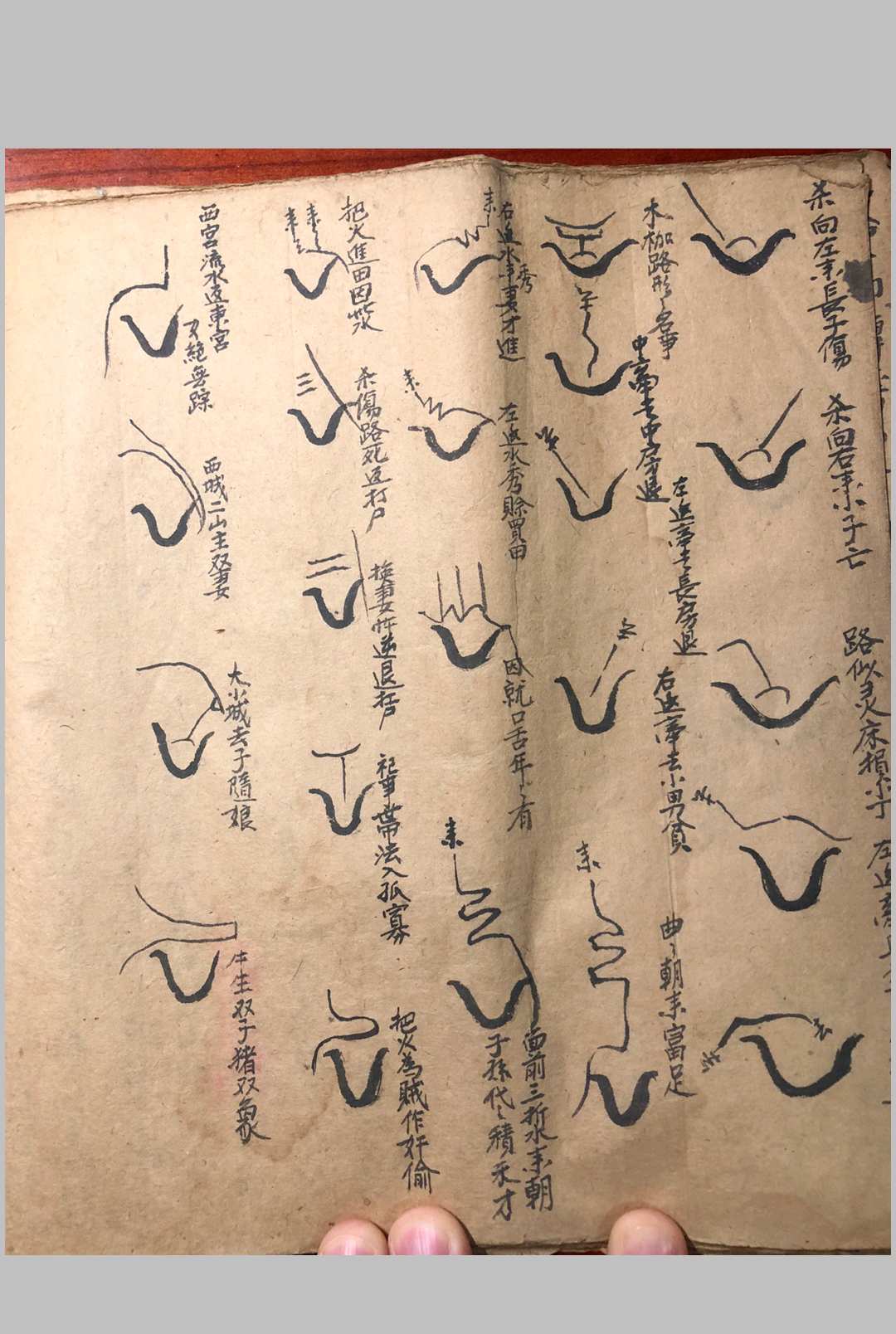 图片[22]-中华古籍网-专注古书收集杨公十六杖法-中华古籍网-专注古书收集中华古籍网-专注古书收集