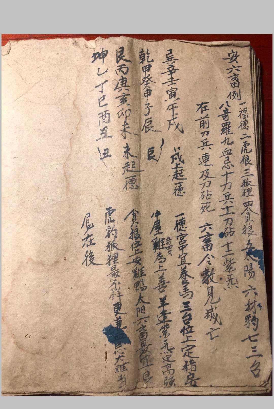 图片[23]-中华古籍网-专注古书收集杨公十六杖法-中华古籍网-专注古书收集中华古籍网-专注古书收集