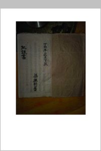 如觉仙师遗留地课书-中华古籍网-专注古书收集中华古籍网-专注古书收集