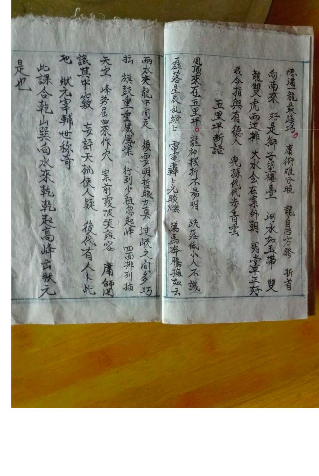 图片[4]-中华古籍网-专注古书收集如觉仙师遗留地课书-中华古籍网-专注古书收集中华古籍网-专注古书收集