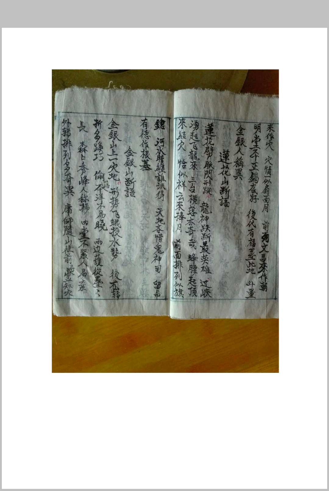 图片[9]-中华古籍网-专注古书收集如觉仙师遗留地课书-中华古籍网-专注古书收集中华古籍网-专注古书收集