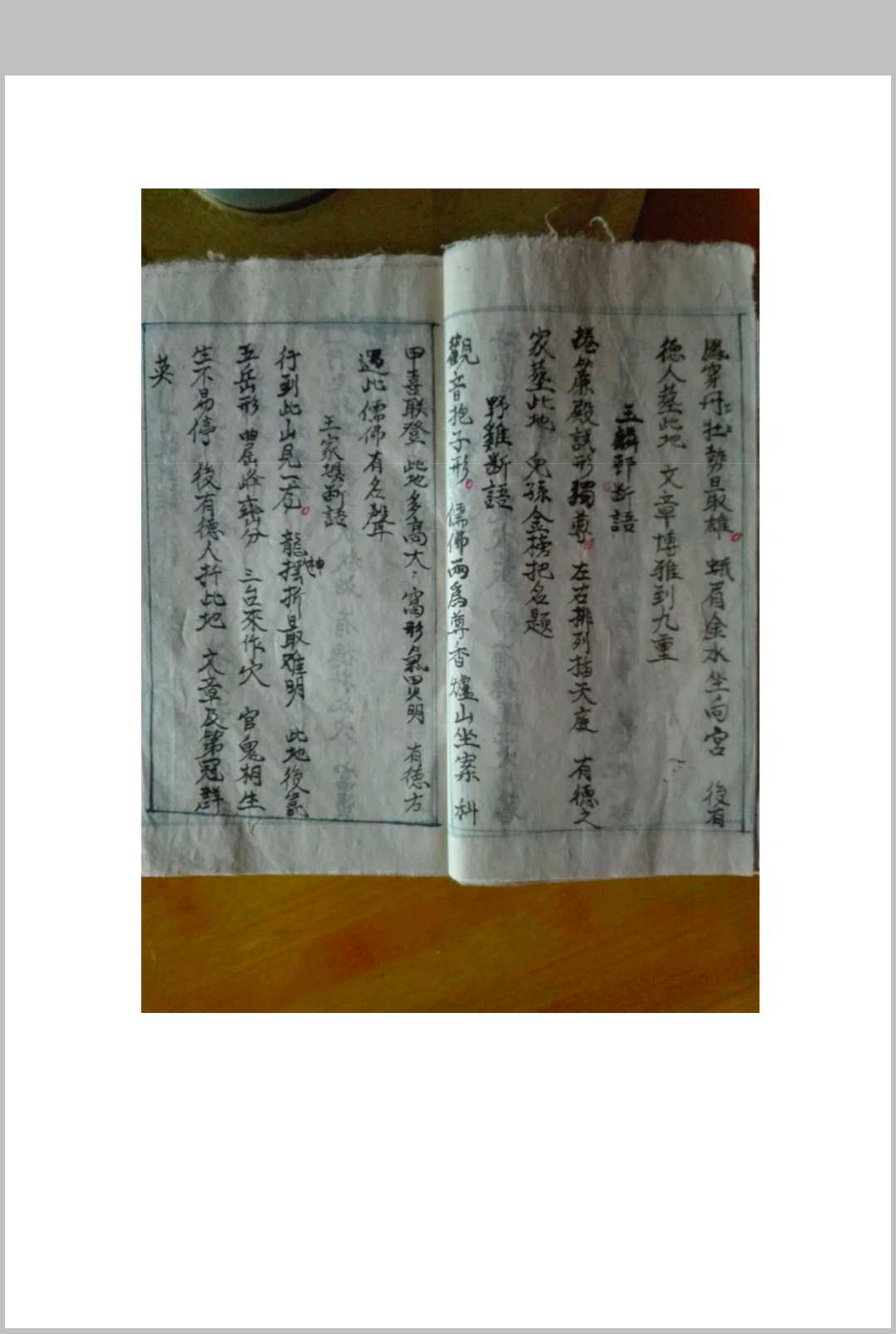 图片[6]-中华古籍网-专注古书收集如觉仙师遗留地课书-中华古籍网-专注古书收集中华古籍网-专注古书收集