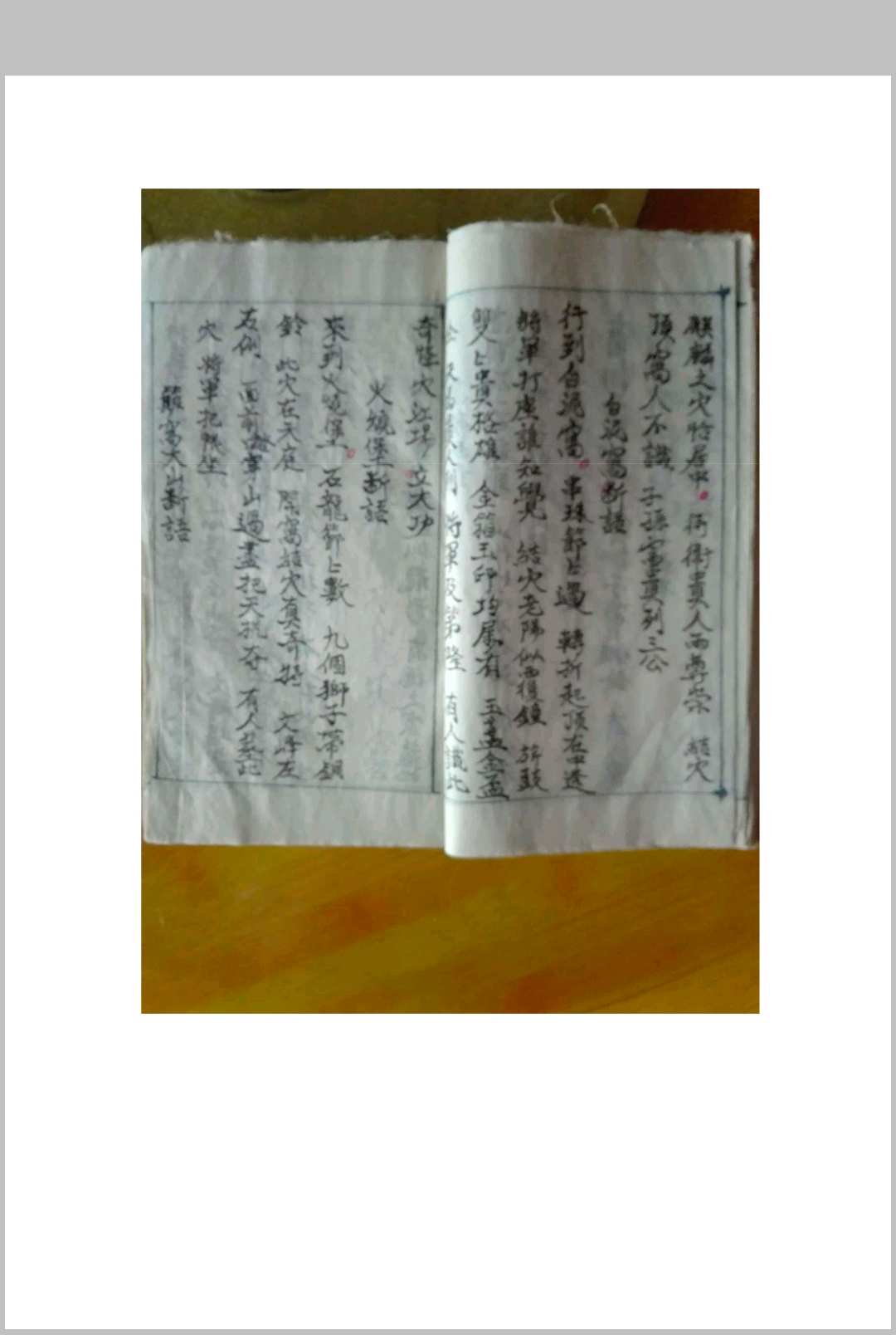 图片[5]-中华古籍网-专注古书收集如觉仙师遗留地课书-中华古籍网-专注古书收集中华古籍网-专注古书收集