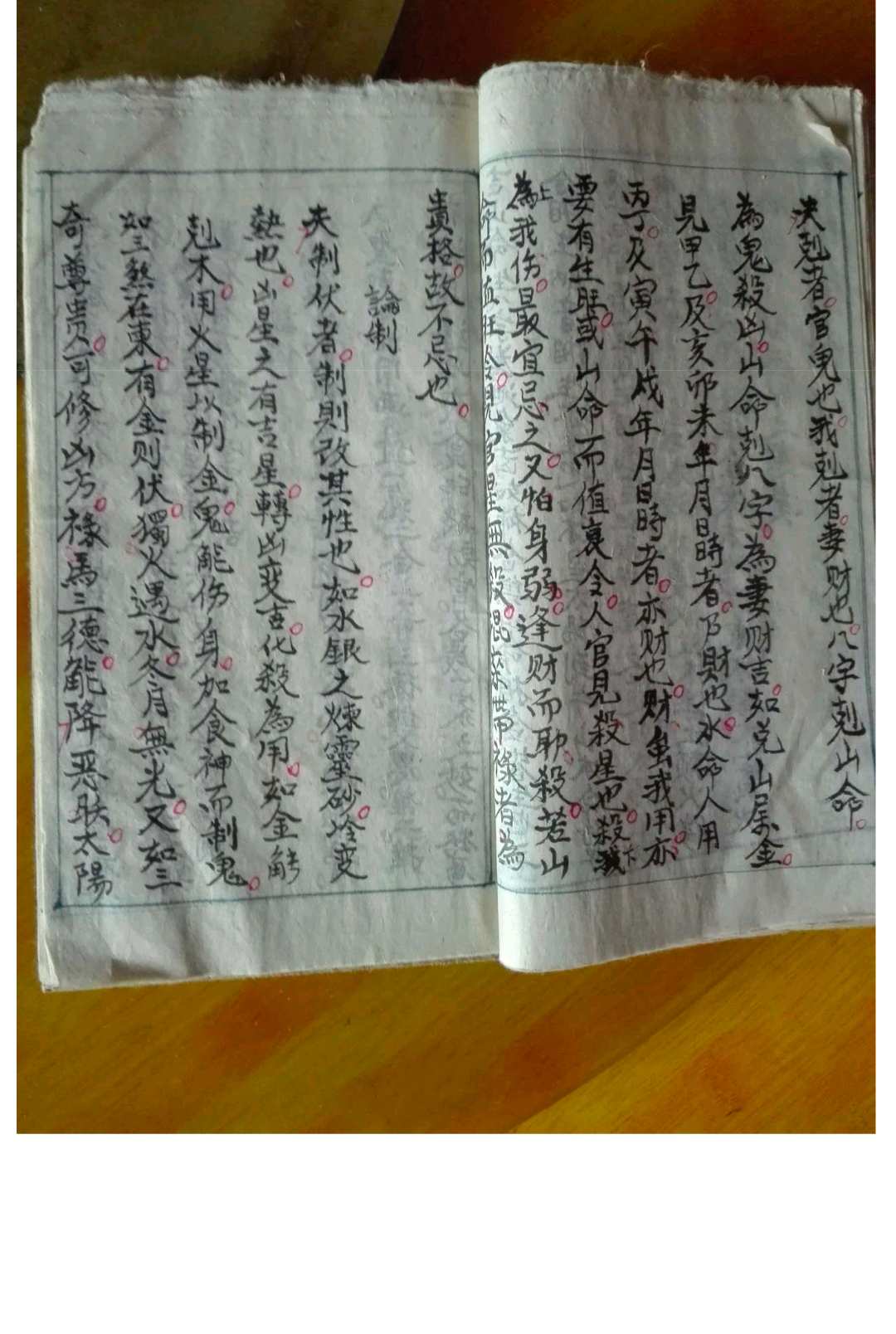 图片[10]-中华古籍网-专注古书收集如觉仙师遗留地课书-中华古籍网-专注古书收集中华古籍网-专注古书收集
