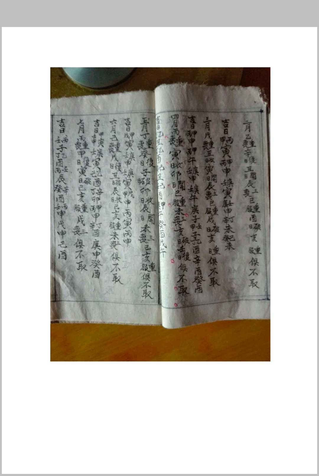 图片[13]-中华古籍网-专注古书收集如觉仙师遗留地课书-中华古籍网-专注古书收集中华古籍网-专注古书收集