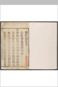 历城县志  十六卷 叶承宗纂  宋祖法修 友声堂, 明崇祯间中华古籍网-专注古书收集中华古籍网