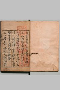 贞明子明夏集 ４卷 林至敬 黄土精（明）明万历26年中华古籍网-专注古书收集中华古籍网