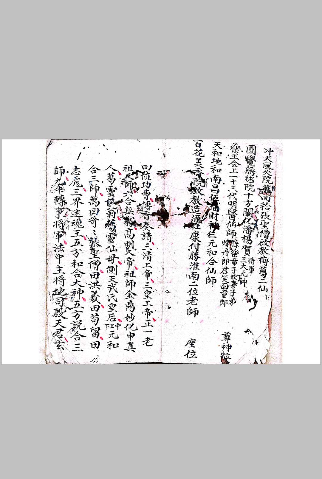 图片[4]-中华古籍网-专注古书收集混玄坛各种和合旺店符-中华古籍网-专注古书收集中华古籍网-专注古书收集