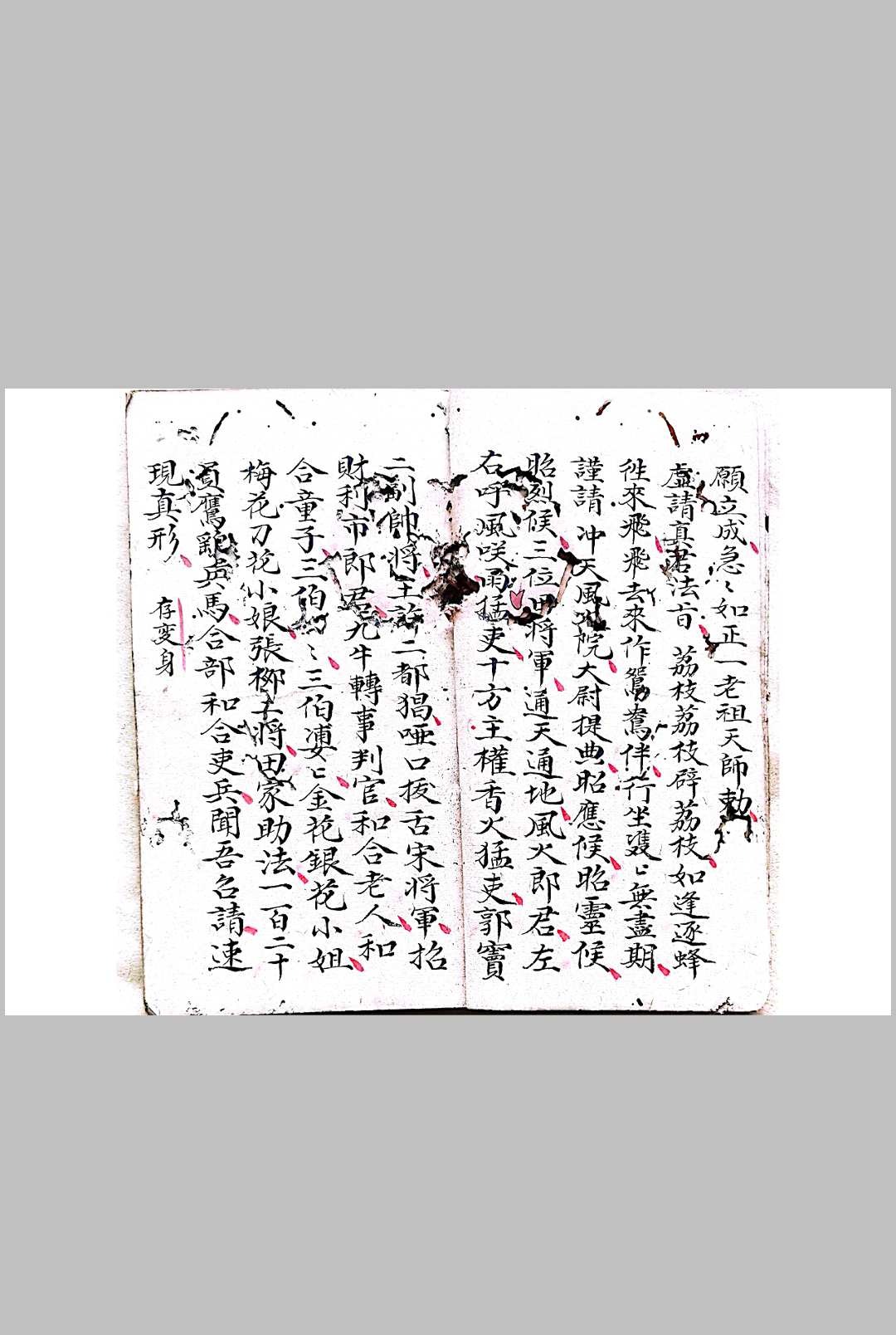 图片[3]-中华古籍网-专注古书收集混玄坛各种和合旺店符-中华古籍网-专注古书收集中华古籍网-专注古书收集
