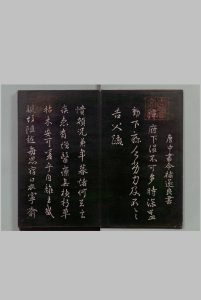 唐宋八大家法帖 刊本 ,明治17年中华古籍网-专注古书收集中华古籍网