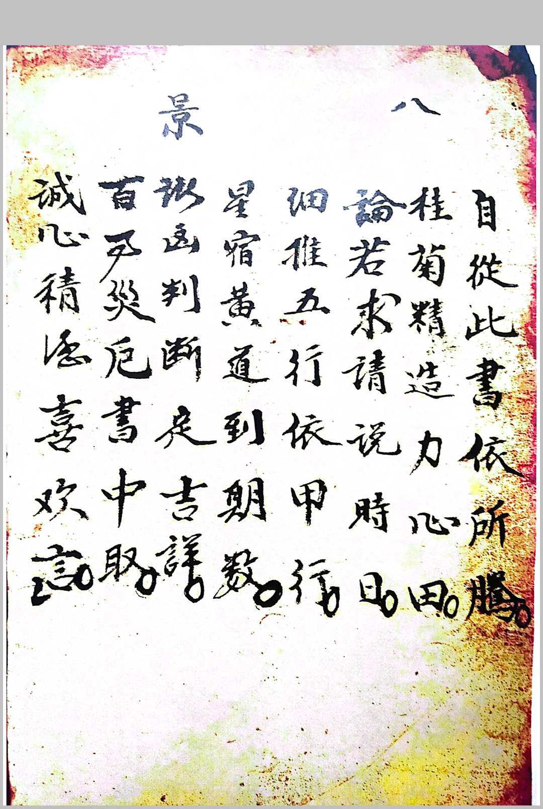 图片[6]-中华古籍网-专注古书收集论百事问病有灵有准-中华古籍网-专注古书收集中华古籍网-专注古书收集