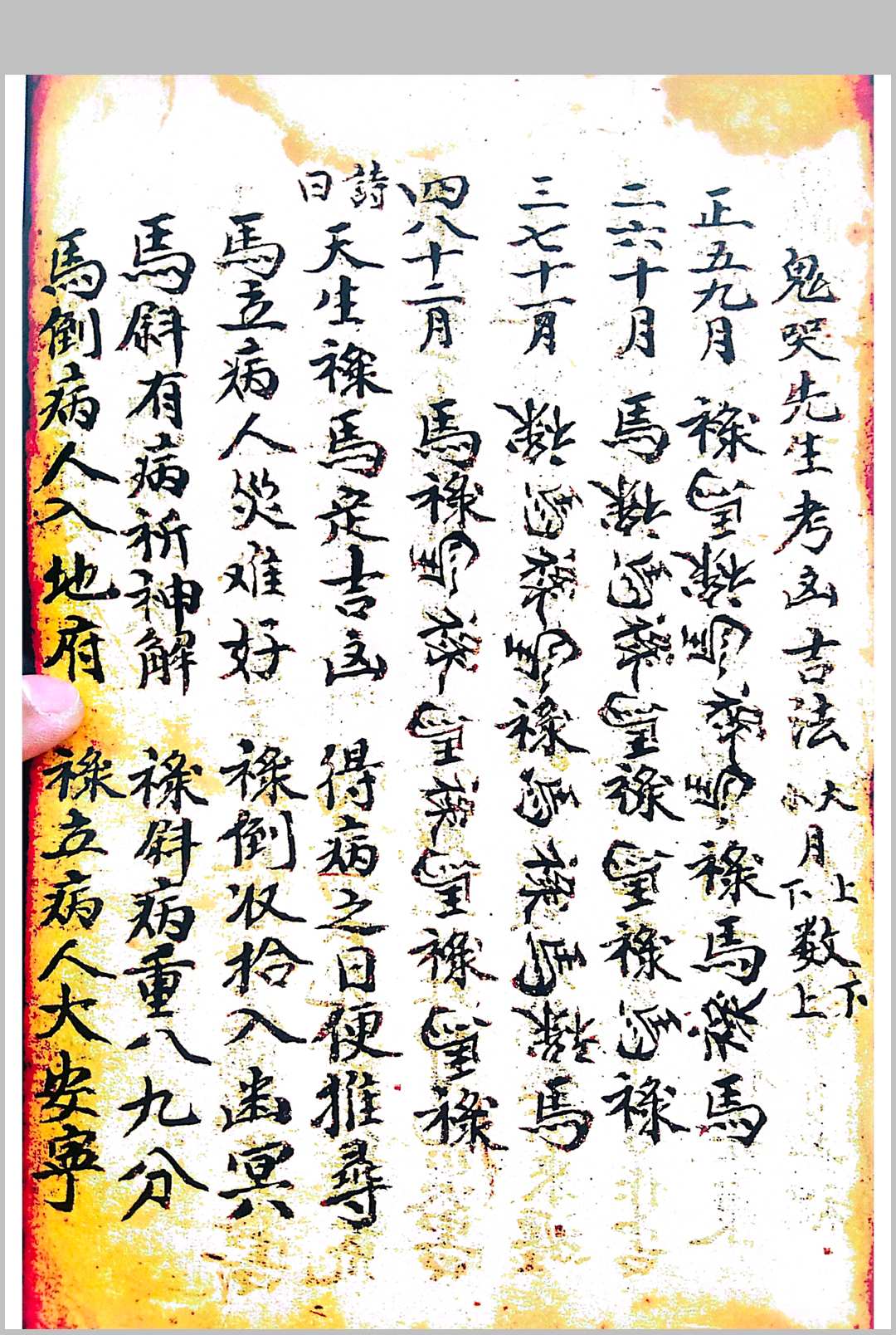 图片[4]-中华古籍网-专注古书收集论百事问病有灵有准-中华古籍网-专注古书收集中华古籍网-专注古书收集