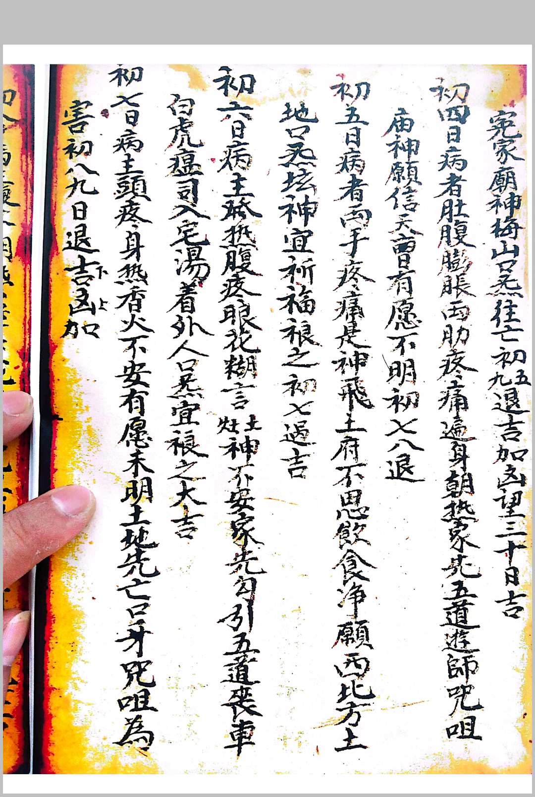 图片[14]-中华古籍网-专注古书收集论百事问病有灵有准-中华古籍网-专注古书收集中华古籍网-专注古书收集