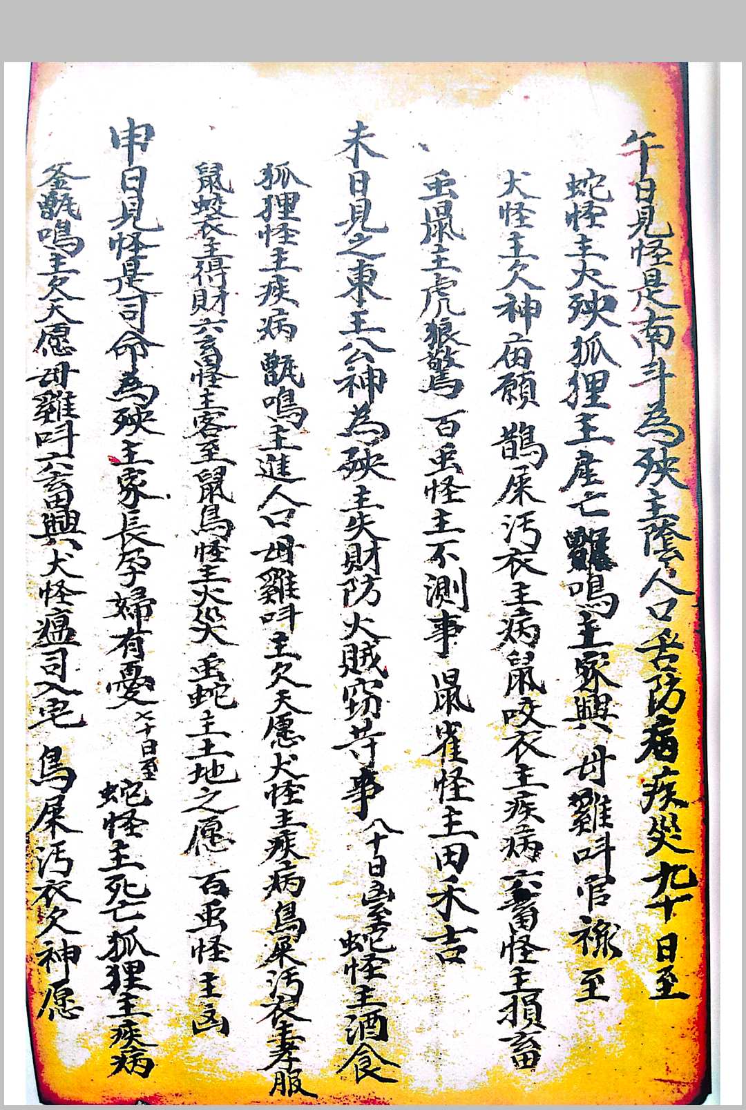 图片[16]-中华古籍网-专注古书收集论百事问病有灵有准-中华古籍网-专注古书收集中华古籍网-专注古书收集