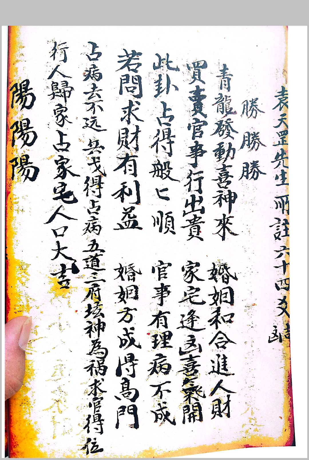 图片[13]-中华古籍网-专注古书收集论百事问病有灵有准-中华古籍网-专注古书收集中华古籍网-专注古书收集