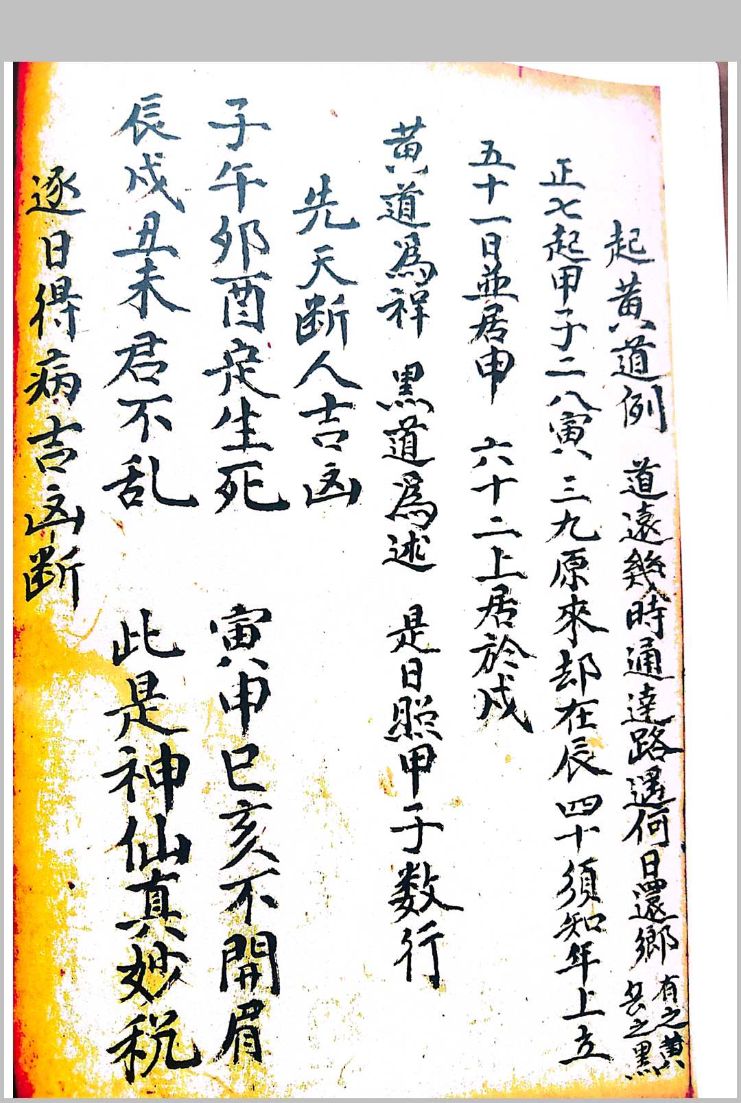 图片[17]-中华古籍网-专注古书收集论百事问病有灵有准-中华古籍网-专注古书收集中华古籍网-专注古书收集