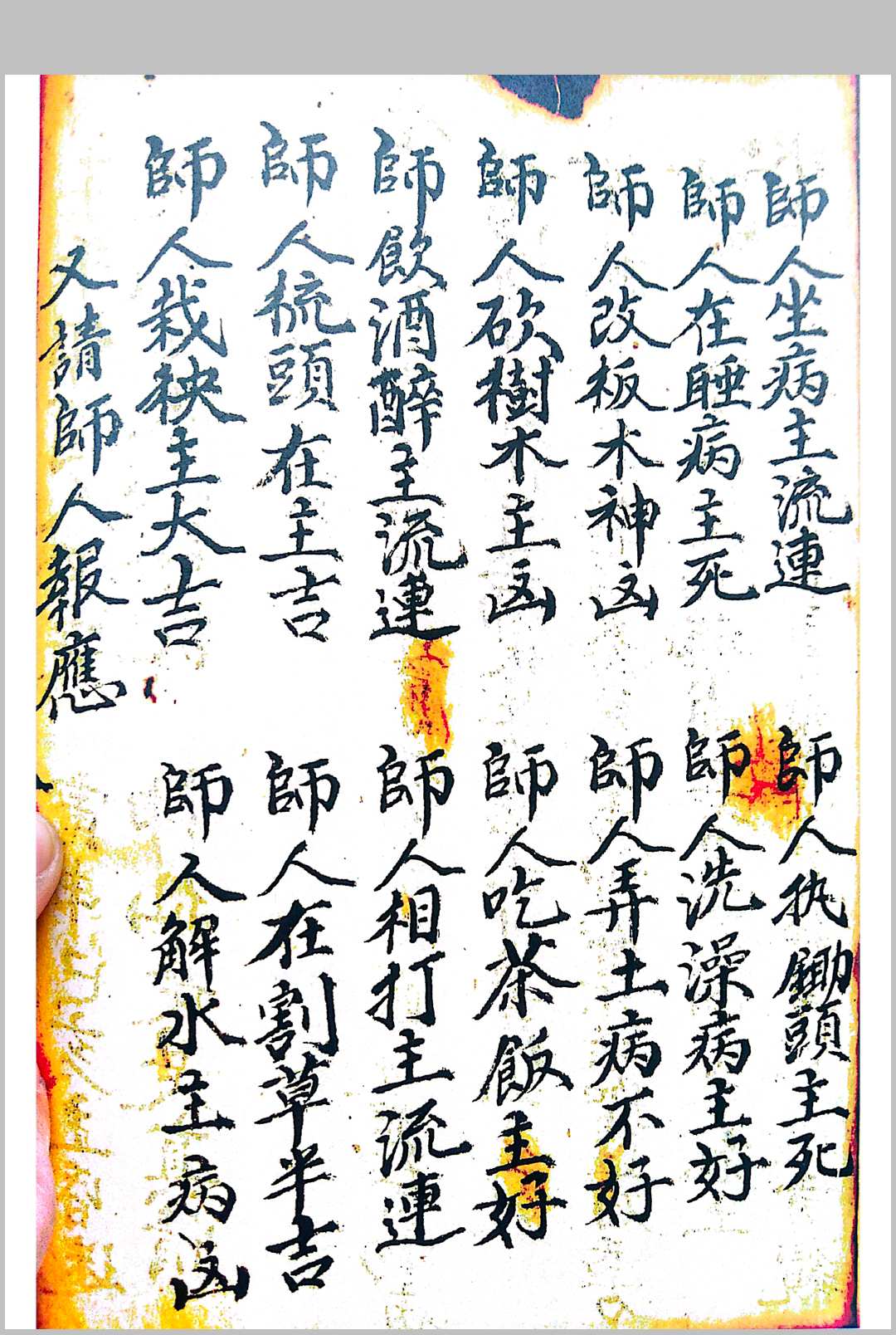 图片[23]-中华古籍网-专注古书收集论百事问病有灵有准-中华古籍网-专注古书收集中华古籍网-专注古书收集