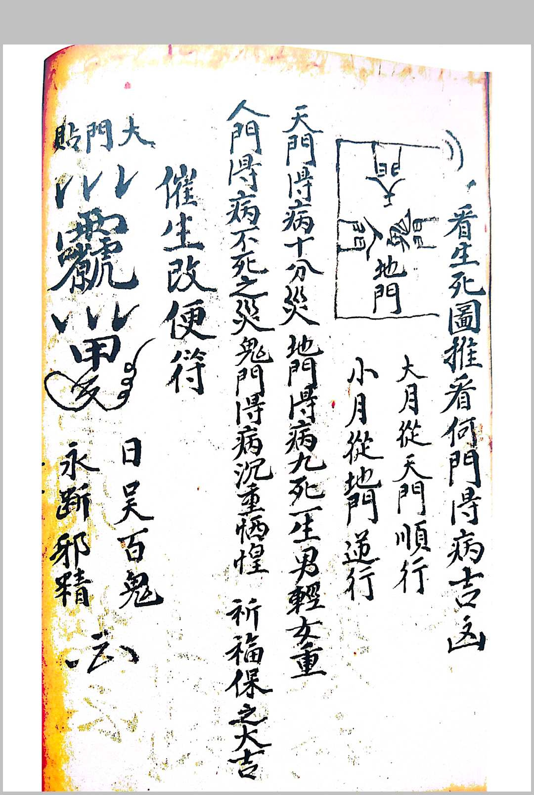 图片[15]-中华古籍网-专注古书收集论百事问病有灵有准-中华古籍网-专注古书收集中华古籍网-专注古书收集